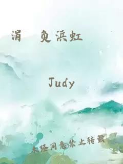 涓嶄負浜虹煡鐨勫鏅