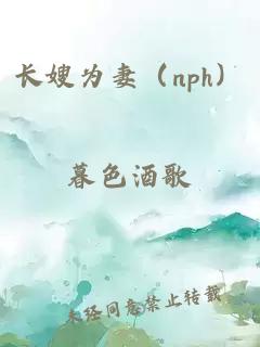 長嫂為妻(nph)